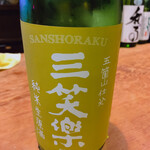 名酒ギャラリー　飛来　kizunA - 