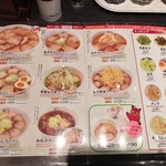 喜多方ラーメン 坂内   - メニュー