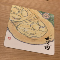 日本料理 寺田 - 