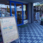 ハッピージェラート - お店、若干入りづらい雰囲気かな　<;´∀｀>