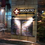 RIGOLETTO　TAPAS　LOUNGE - 外観