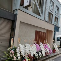 光円 - 