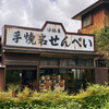 小林屋 - 