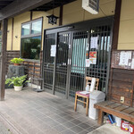 青竹手打ちラーメン 桐生宿 - 