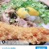 こがね製麺所 恵比寿店