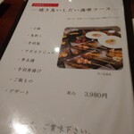 Sumibi Yakitori Ishidai - 