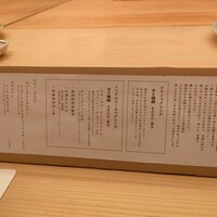 鮨おにかい＋1 - 