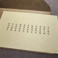 茶禅華 - 