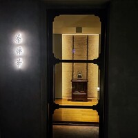茶禅華 - 