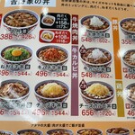 Yoshinoya - 