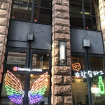 #肉寿司#野菜巻き串#熟成魚 ハッシュタグ - 