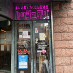 #肉寿司#野菜巻き串#熟成魚 ハッシュタグ - 