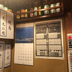 いざかや げんさん - 