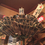 いざかや げんさん - 