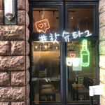 #肉寿司#野菜巻き串#熟成魚 ハッシュタグ - 