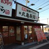 丸亀製麺 梅森台店