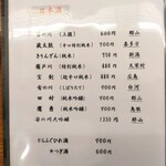 味心 すず木 - ドリンクメニュー