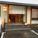 味心 すず木 - 外観