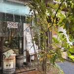 珈琲豆屋 Nanの木 - 