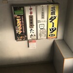 中華そば みたか - 看板