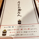 Sushi Sake Sakana Sugitama - 