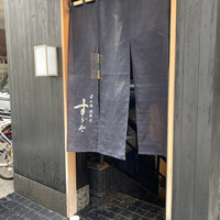日本橋蛎殻町 すぎた - 