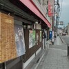 祇園ねぎ焼 かな 東店