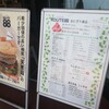 おにぎり屋 ROUTE88