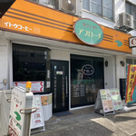 カフェ・ド・アプローチ - お店の外観