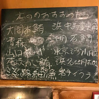 うを徳 - 