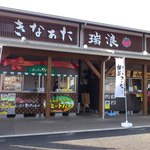 三陸屋 - 道の駅のような感じです