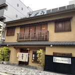 どぜう飯田屋 - 