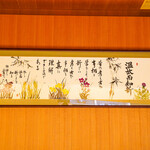 Oryouri ginza soba maruginza - 