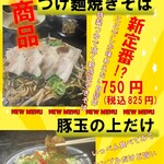 お好み焼きつくし - 2号店限定！