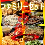 お好み焼きつくし - 2号店限定！