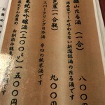 満寿家 - 満寿家　メニュー