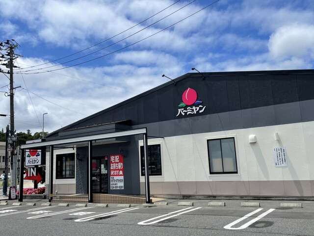 バーミヤン 郡山桑野店 - 郡山富田（中華料理）の写真