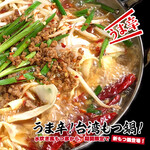 Delicious and spicy! Taiwanese Motsu-nabe (Offal hotpot)!