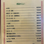 志峰飯店 - 