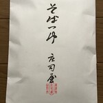 Omiyage Dokoro Yamagata - そばつゆ　490円