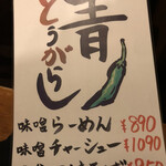 ラーメン ホルモン オールスター 一関大町店 - 