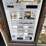 麺屋吉左右 - 券売機