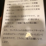 パンチマハル - お店からのお願い