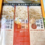 中国ラーメン揚州商人 - 