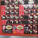 博多ちゃんぽん太郎 - 