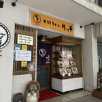 Teuchi Udon Ricchi - 店構え　ビルの一階にあります