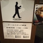 営業時間は2時間　ビールも2杯まで