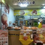 ビアードパパ エトレ豊中店 - 