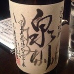 喜和美家 - H25.03   泉川(純米吟醸)福島