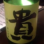 喜和美家 - H25.03   貴(純米吟醸)山口